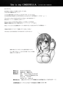 Page 17 of She is my CINDERELLA