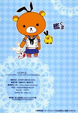 Page 13 of Totokin to.