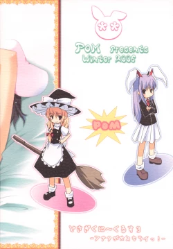 Page 26 of Do Sagi Cuniculs 3.0