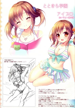 Page 17 of Natsu no Otodoke