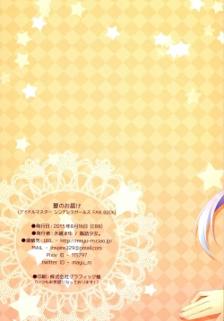 Page 19 of Natsu no Otodoke