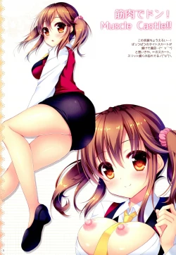 Page 5 of Natsu no Otodoke