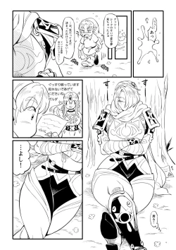 Page 5 of Kunoichi Nikutsuya Inmujutsu