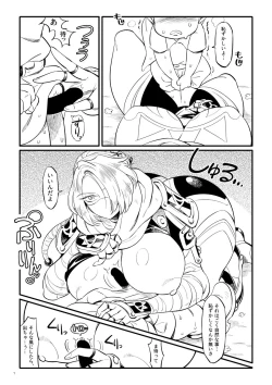 Page 8 of Kunoichi Nikutsuya Inmujutsu