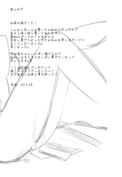 Page 23 of Anzu candy