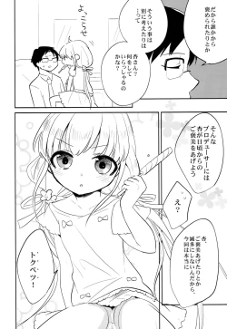 Page 9 of Anzu candy