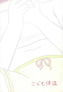 Page 18 of Anzu no Daradara Exercise