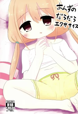 Page 1 of Anzu no Daradara Exercise