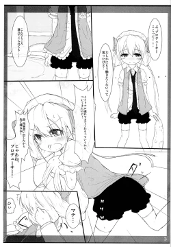 Page 2 of Hakkiri to Tanoshiku Lucky ni Kimochi o Takushite Clear suru Naive na Innocent World na Anzu-chan Bon