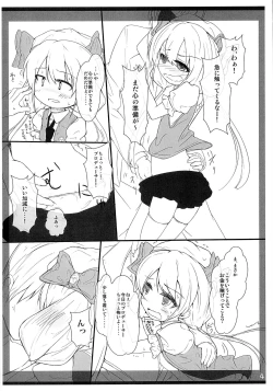 Page 3 of Hakkiri to Tanoshiku Lucky ni Kimochi o Takushite Clear suru Naive na Innocent World na Anzu-chan Bon