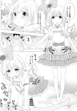 Page 17 of Futaba Anzu to Ichinichi Juu