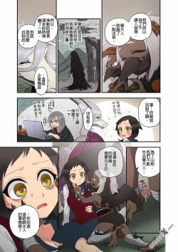 Page 17 of Onaka ni Ippai, Ayakashi no Tane 10