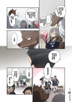 Page 22 of Onaka ni Ippai, Ayakashi no Tane 10