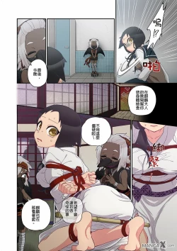 Page 26 of Onaka ni Ippai, Ayakashi no Tane 10