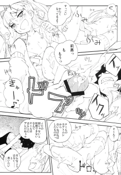 Page 14 of P-kun no Kabutomushi kara Shiroi Nebaneba Shita Mono ga