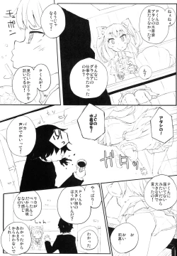 Page 4 of P-kun no Kabutomushi kara Shiroi Nebaneba Shita Mono ga