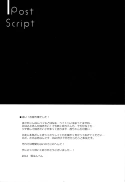 Page 20 of P-kun no Kabutomushi de Asobo!