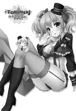 Page 2 of TOKIMEKI Rhythm