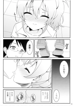Page 10 of Atashi no Onee-chan ga Konna ni Shojo Kawaii