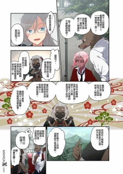 Page 28 of Onaka ni Ippai, Ayakashi no Tane 11