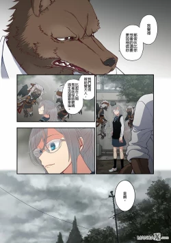 Page 30 of Onaka ni Ippai, Ayakashi no Tane 11