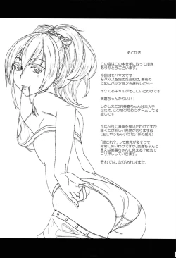 Page 12 of Onee-chan no Houkago Produce!!