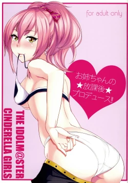 Page 1 of Onee-chan no Houkago Produce!!