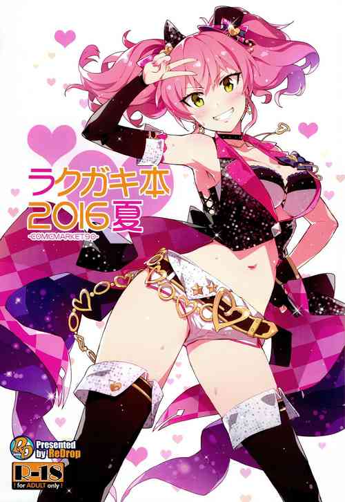 Download Rakugaki Bon 2016 Natsu