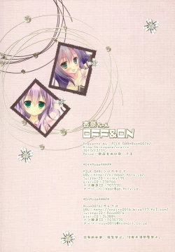 Page 17 of Anna-chan OFF & ON