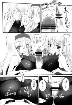 Page 13 of Shitai kara Suru!