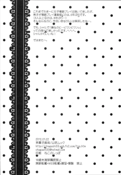 Page 25 of Charlotte