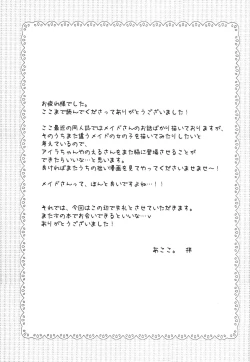 Page 16 of Maid no Susume!? 2