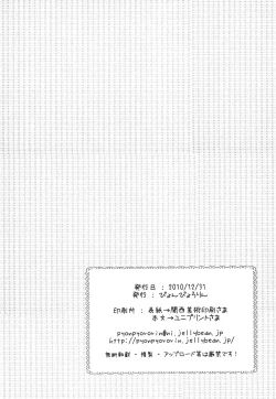 Page 17 of Maid no Susume!? 2