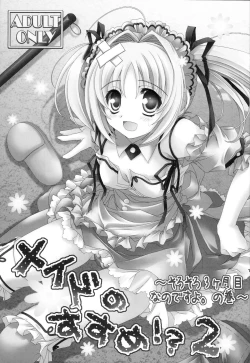 Page 2 of Maid no Susume!? 2