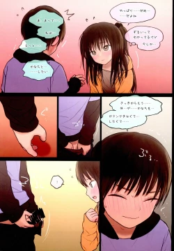 Page 18 of Fondle Lollipop #3