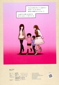 Page 29 of Fondle Lollipop #3