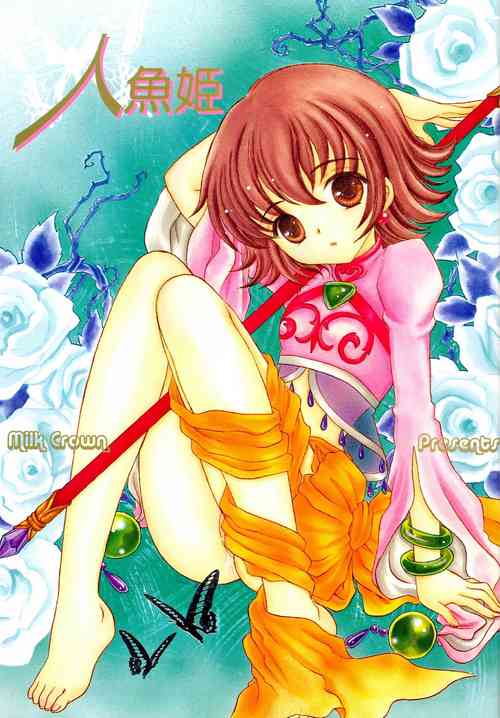 Download Ningyo Hime