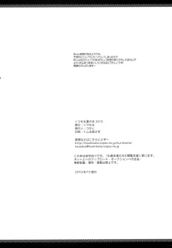 Page 21 of Kurimomo Natsu no Hon 2010