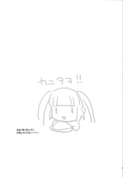 Page 2 of Kurimomo Natsu no Hon 2010