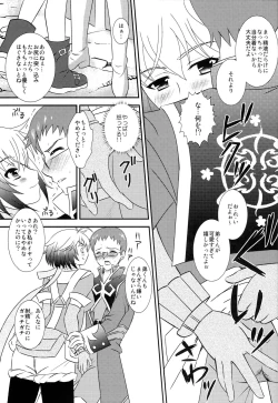 Page 20 of Ero Sugimasu Pascal-san