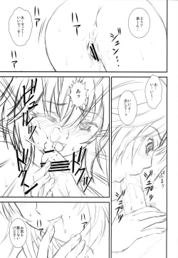 Page 24 of Ero Sugimasu Pascal-san