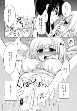 Page 19 of Pillowtalk