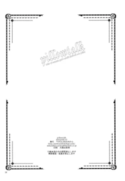 Page 29 of Pillowtalk