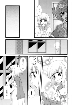 Page 8 of Pillowtalk