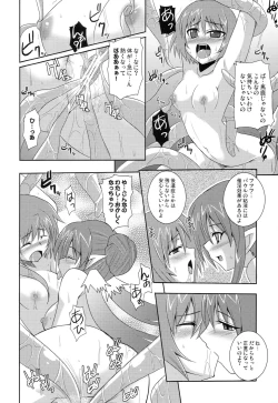 Page 9 of Ryuukan