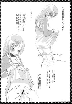 Page 13 of Nishizawa-san to Hinagiku
