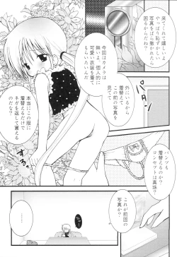 Page 6 of Ojou-sama Ryoujoku!