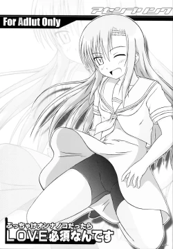 Page 2 of Bucchake Onnnanoko Dattara LOVE Hissu Nan Desu