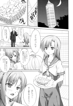 Page 10 of Jinsei no 9wari wa Meccha Eroi!
