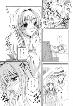 Page 10 of Hayate no Gotoshi!? 2 + Kuroneko no Gotoshi!?
